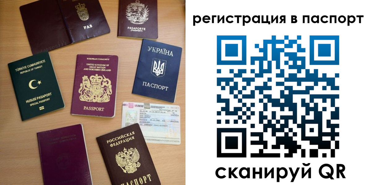 миграционный учет в Кунгуре