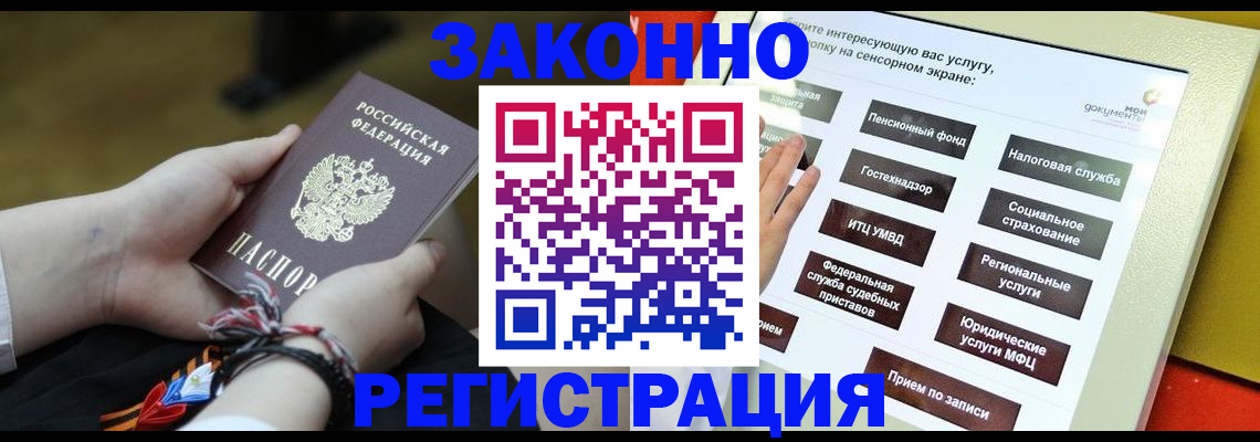 временная прописка в Кунгуре