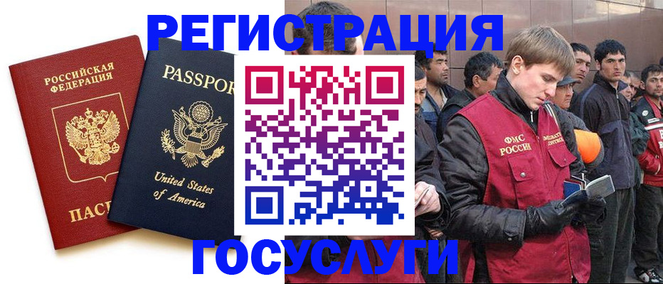 прописка для работы в Кунгуре