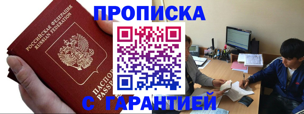 прописка в квартире в Кунгуре