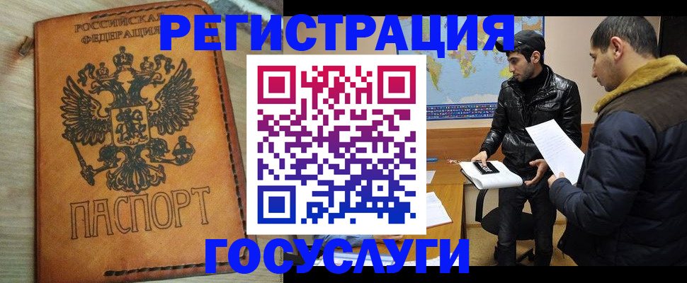 прописка регистрация в Кунгуре