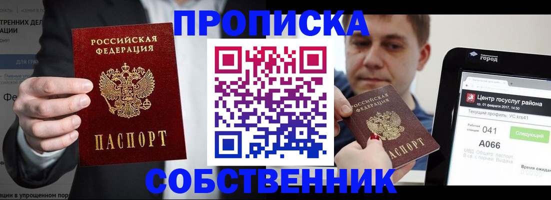 прописка иностранных граждан в Кунгуре