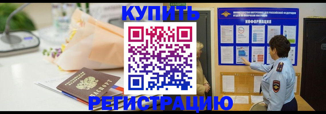 временная регистрация собственник в Кунгуре