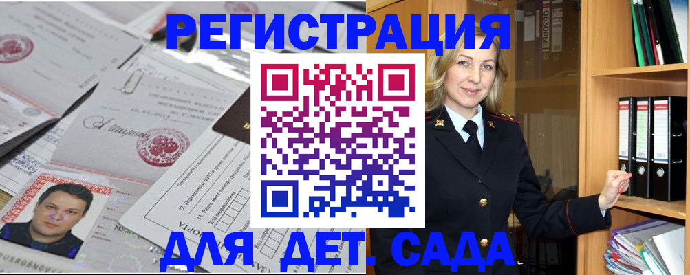 прописка для работы в Кунгуре