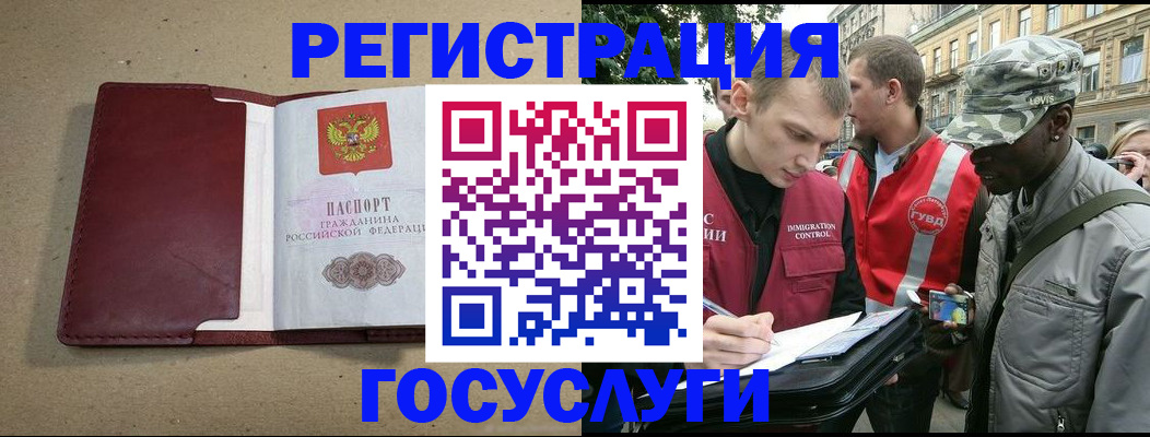 прописка в Кунгуре